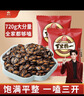 旭东百里挑一话梅味西瓜子独立小包装720g黑瓜子坚果休闲零食炒年货 实拍图