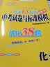 自选】2026正版江苏十三13大市中考试卷与标准模拟优化38套好卷速递24套语文数学英语物理化学 恩波教育初三总复习真题提优版训练习教辅资料 （26）优化38套-物理 实拍图