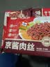 谷言预制菜 家宴菜京酱肉丝370g 生鲜冷冻半成品菜次日达 实拍图