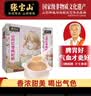 张宝山铁棍山药红枣枸杞粉300g 速食早餐红枣枸杞熟粉药食同源特产 实拍图