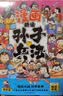 趣读孙子兵法+趣读三十六计全2册彩图注音儿童阅读漫画版 中小学课外阅读国学经典 历史儿童文学漫画  实拍图
