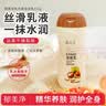 郁美净 乳木果滋润身体乳220g  润肤乳 保湿滋润补水 实拍图