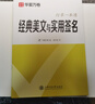 华夏万卷行书练字帖一本通成年人专用练字行草临摹练字帖钢笔硬笔书法写字帖练字本控笔训练速成草书每日一练5本 实拍图
