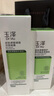 玉泽（Dr.Yu）皮肤屏障调理洁面凝露150ml（氨基酸洗面奶男女温和不紧绷） 实拍图
