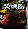 白象 方便面 大辣娇黑金火鸡面粗面条141g*5包 方便速食 袋装泡面拌面 实拍图