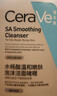 适乐肤（CeraVe）【油痘肌CP】水杨酸洁面236ml+C乳236ml（控油祛痘保湿男女士） 实拍图
