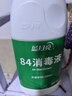 蓝月亮 84消毒液600g/瓶 杀菌率99.999% 地板玩具家居衣物消毒水 实拍图