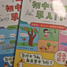 初中物理化学早入门（2册）2025版基础知识提前学漫画图解十万个为什么理科思维训练中小学通用百科全书 实拍图