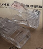 绿联超五类网线水晶头 超5类镀金工程级RJ45电脑千兆网络连接器 CAT5E非屏蔽8P8C水晶头100个 50246 实拍图