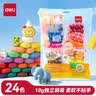 得力24色超轻粘土彩泥橡皮泥黏土美术手工DIY玩具开学文具太空沙10g/袋 儿童生日男女孩 实拍图