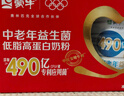 蒙牛 中老年低脂高钙奶粉700g*2礼盒装 添加490亿活性益生菌 营养送礼 实拍图