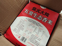 十月稻田 当季新米 长粒香大米 10斤（东北大米 香米 5公斤/十斤 实拍图