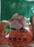 东来顺酱牛肉熟食礼盒烧鸡羊杂羊肝清明端午礼品开袋即食纯肉礼品1150g 实拍图