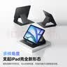 倍思iPadair7/6保护壳苹果平板保护套【增高设计 | 磁吸可拆】适用2025款iPadAir7/6/5/4-11/10.9英寸 实拍图