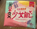 高洁丝【柔滑呵护】少女肌卫生巾240mm5包*18片日用姨妈巾京东自营旗舰 实拍图