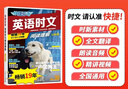 快捷英语时文阅读理解八年级30期【26年最新版】阅读理解完形填空任务型阅读短文填空语法填空 实拍图