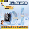 十闪 适用小天才手表表带儿童电话Z12/Z11/Z10/Z9/Z9Pro/Z8A/Z7S/Z6S/D3S/Q2A磁吸金属闪扣编织 天镜蓝 实拍图