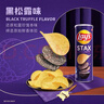 乐事（Lay's）甄选系列 黑松露味90g 罐装薯片 休闲食品 实拍图