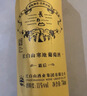 长白山 葡萄酒霜后红酒甜型11度微醺晚安酒东北特产晚收果酒740ml单支 实拍图
