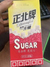 正北白糖纯净方糖400g*2盒【优级】冲饮咖啡伴侣厨房烹饪烘焙调味调料 实拍图