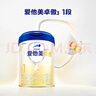 爱他美（Aptamil）爱他美 卓傲婴儿配方奶粉 1段(0-6月龄) 300g 小罐装试用装 实拍图