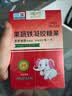 迪巧果蔬铁婴儿童宝宝铁剂补铁孕妇改善宝宝缺铁气血钙锌贫血补铁 【体验装】 30粒*1盒 实拍图