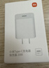 小米 20W Type-C充电器快充版 智能兼容 适用红米9苹果iphone14/13安卓redmi手机ipad等设备充电 插头 实拍图