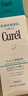 珂润（Curel）卸妆乳啫喱敏感肌卸妆油深层清洁保湿卸妆膏孕妇可用温和不刺激 卸妆啫喱130g 实拍图