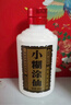 小糊涂仙20周年720金装升级版(裸瓶装)浓香型白酒52度500ml*6瓶整箱装送礼 实拍图