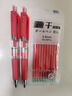 得力（deli） 按动中性笔芯0.5mm弹簧头按动笔芯大容量水笔替芯笔芯签字笔按压式笔芯 2支得力按动笔+10支红色笔芯 实拍图