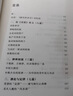 【自营】新卖桔者言 张五常著 读懂生活中的经济学 中信出版社图书 晒单实拍图