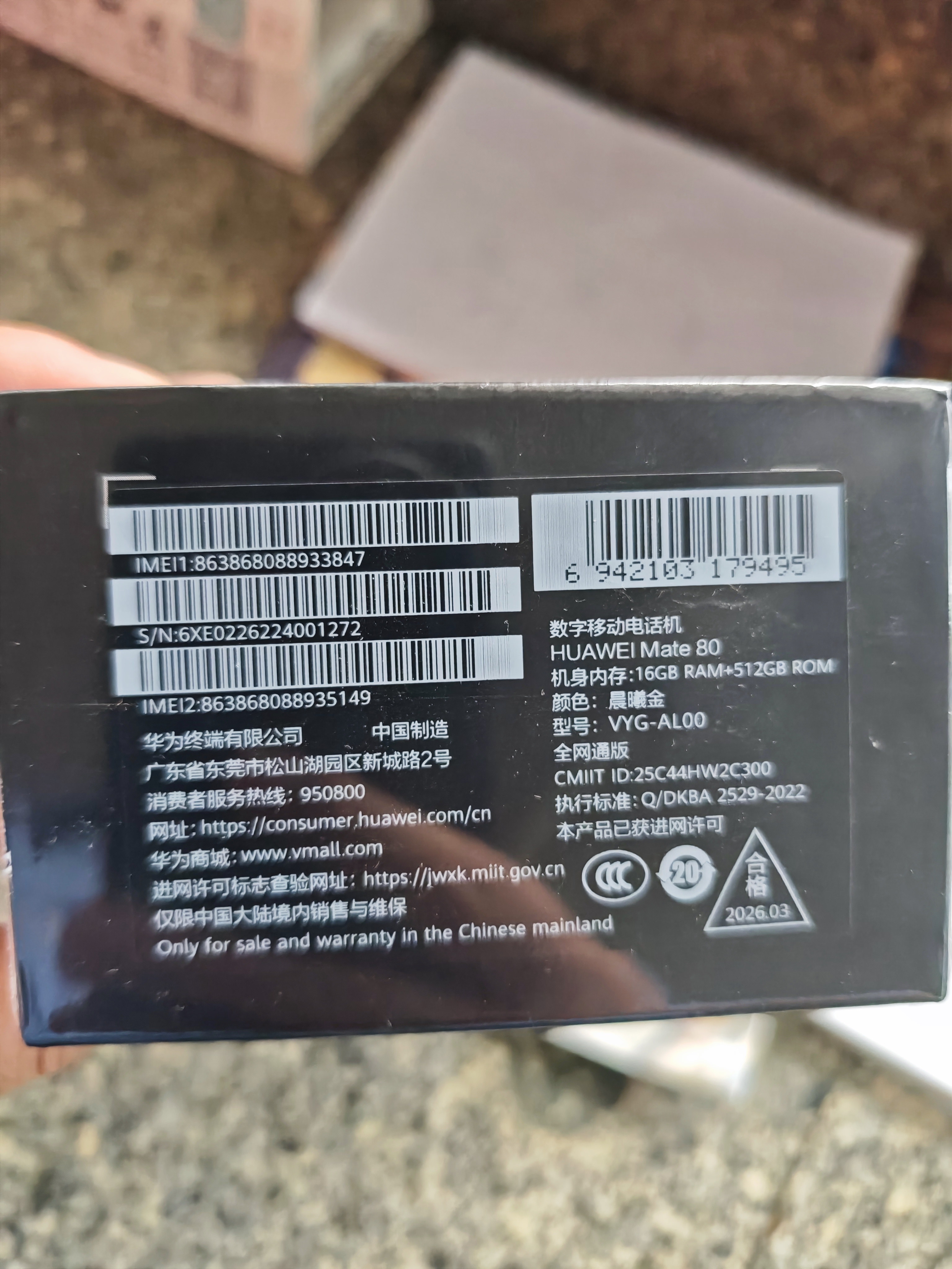 HUAWEIMate 80 16GB+512GB 晨曦金 #麒麟9020 第二代红枫影像 鸿蒙AI 华为直屏鸿蒙智能手机【赠流量卡】 实拍图