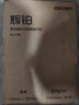 得力（deli）辉铂A4打印纸 80g500张单包复印纸 进口原纸 双面加厚草稿纸 打印作业 书写绘画 7786【品质升级】 实拍图