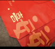 兆燊 礼品袋手提袋无纺布袋环保袋购物袋送礼袋红色袋子包装袋 平安欢喜大号47*36*10cm(10个/包)【京配】 实拍图