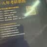 王道408考研 2027考研计算机专业基础综合 王道考研复习指导 数据结构+计算机组成原理+操作系统+计算机网络全套（套装共4册）可搭真题模拟卷天勤计算机高分笔记 实拍图