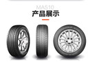 玛吉斯（MAXXIS）轮胎/汽车轮胎 215/55R16 93H MA510 原配思域/享域 实拍图
