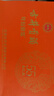 古井贡酒 年份原浆献礼 浓香型白酒 55度 500mL*2瓶*1套 礼盒装 实拍图