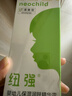 纽强儿童面霜 四季清爽舒缓保湿霜防干敏红 婴幼儿保湿润肤精华露200g 实拍图