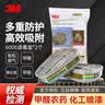 3M防毒面具配件6001CN滤毒盒 防有毒气体防有机蒸气化工喷漆农药喷洒 6006CN滤毒盒【多种气体防护】2个/包 实拍图