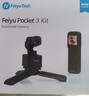 FeiyuTech飞宇Feiyu pocket3云台相机 骑行户外运动相机 手持可分离摄像头高清增稳vlog摄影机  晒单实拍图