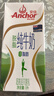 安佳（Anchor）脱脂牛奶 3.6g蛋白质牛奶 新西兰原装进口草饲1L*12盒 实拍图