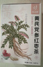 忆江南黄芪党参元气五宝茶养生茶补红枣枸杞桂圆气血花茶150g 实拍图