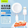 CangHua适用华为手表充电器磁吸式GT5/6Pro/Watch5/4Pro/3Pro/GT4/GT3Pro/D2/FIT4通用无线充电线快充底座 实拍图
