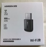 绿联USB无线网卡WiFi6免驱AX900 双频5G台式机专用WiFi接收器 内置天线 电脑笔记本网卡无线接收发射器 实拍图