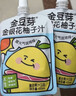 金豆芽金银花柚子汁儿童果汁饮品送礼盒装年货西柚汁饮料100ml*13袋 实拍图