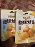百草味桂花板栗36g 软糯香甜燕山当季鲜果低脂0添加 实拍图