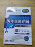 未来教育2026年公共英语三级教材同步学习指导历年真题模拟试卷全国公共英语等级考试三级PETS3词汇口试语法听力pet3 历年真题 实拍图