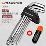 绿林（GREENER）电镀亚光球头家用内六角扳手螺丝刀扳手套装【加长平球】9件套  实拍图
