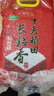 十月稻田 2025年新米 长粒香大米 5斤（东北大米 香米 2.5公斤/五斤） 实拍图