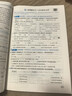 [外研版] 2026春 荣德基 小学典中点六年级英语下册 外研版 小学综合应用创新题 小学课本同步训练拔尖特训实验班提优训练课堂笔记学霸笔记课时作业本一课一练必刷题天天练 荣德基 晒单实拍图
